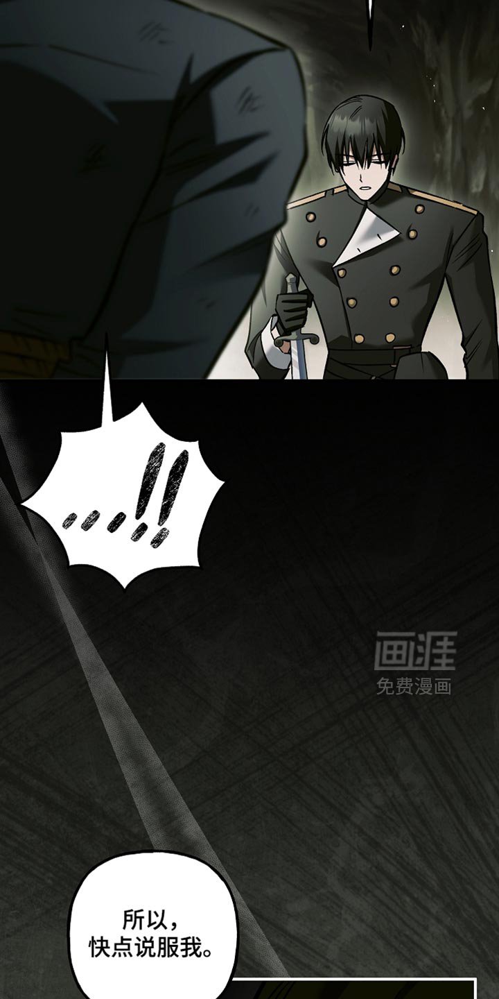 第116章：【第二季】愿意做任何事