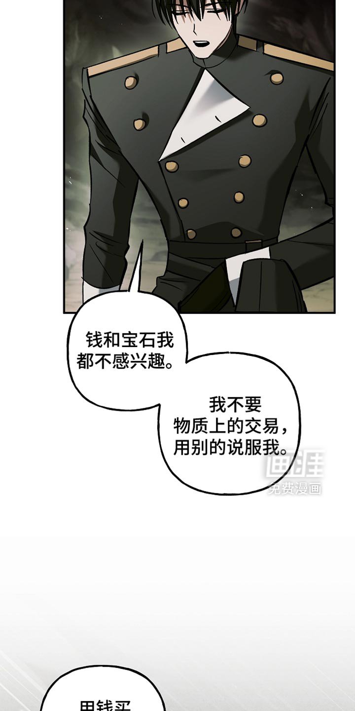 第116章：【第二季】愿意做任何事