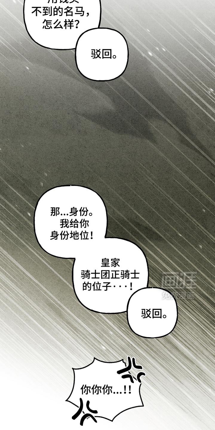 第116章：【第二季】愿意做任何事