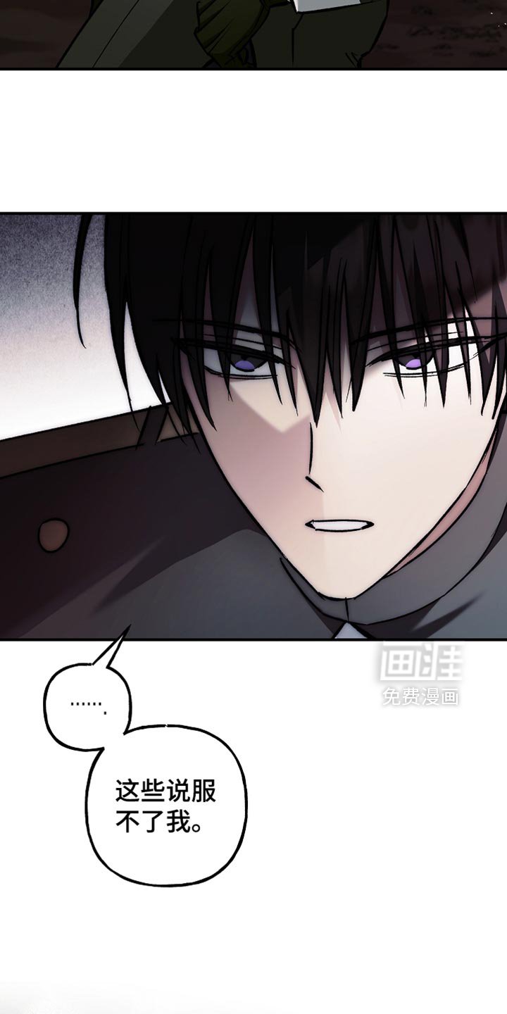 第116章：【第二季】愿意做任何事