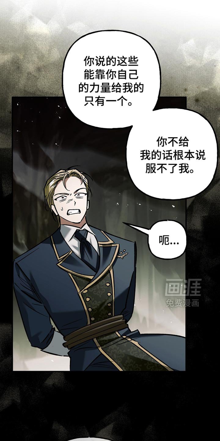 第116章：【第二季】愿意做任何事