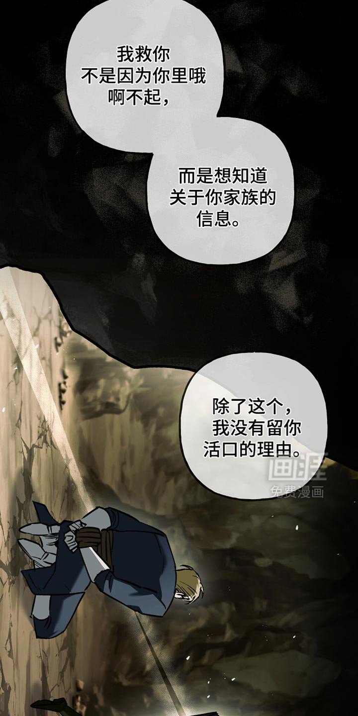 第116章：【第二季】愿意做任何事