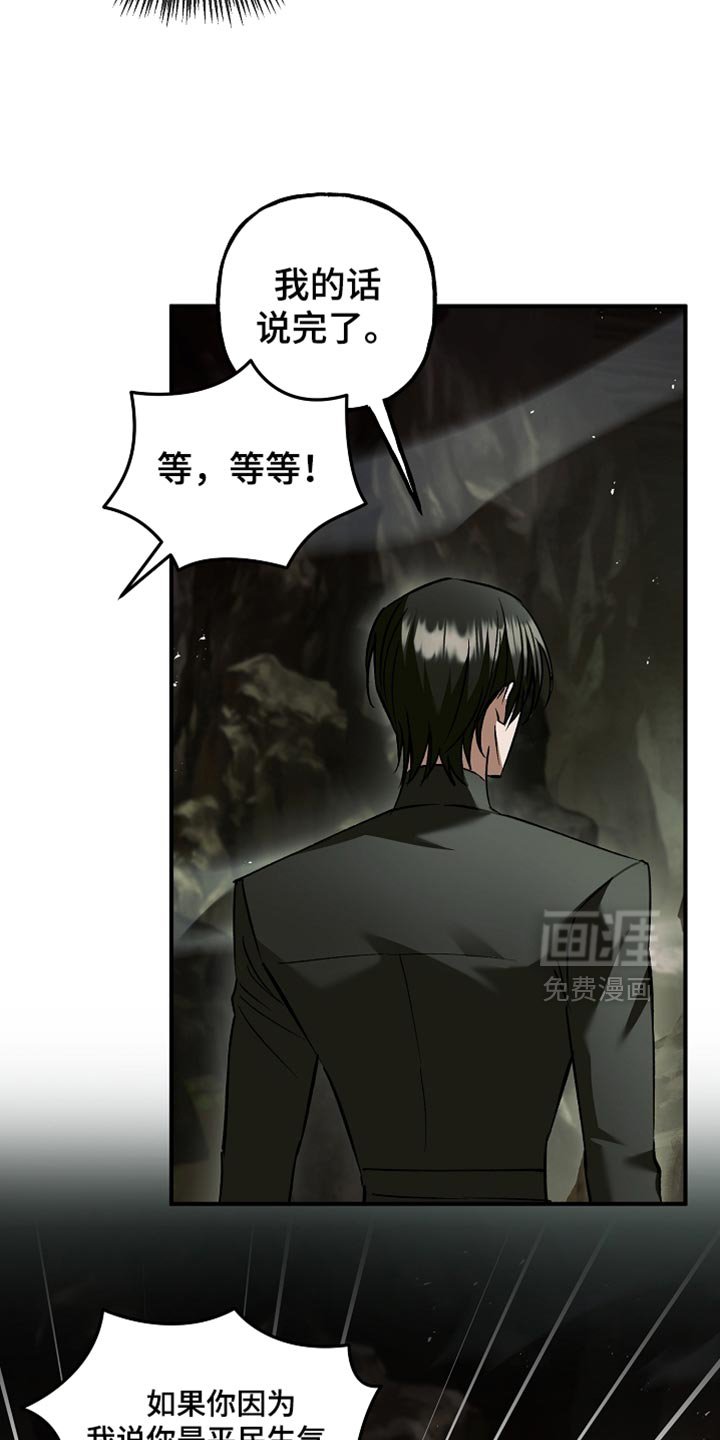 第116章：【第二季】愿意做任何事