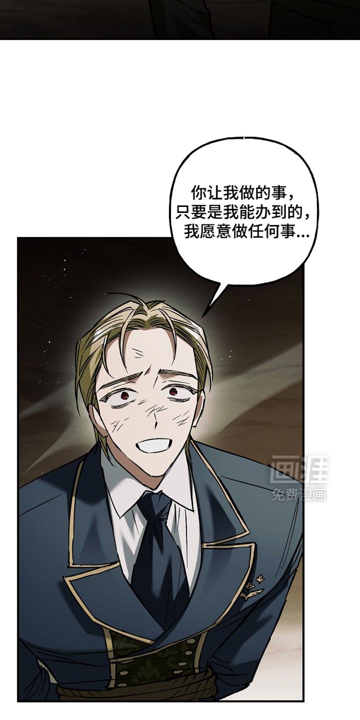 第116章：【第二季】愿意做任何事