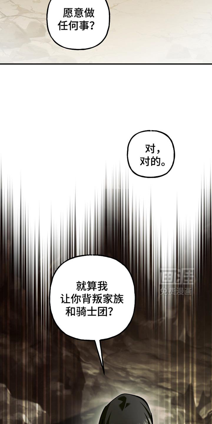 第116章：【第二季】愿意做任何事