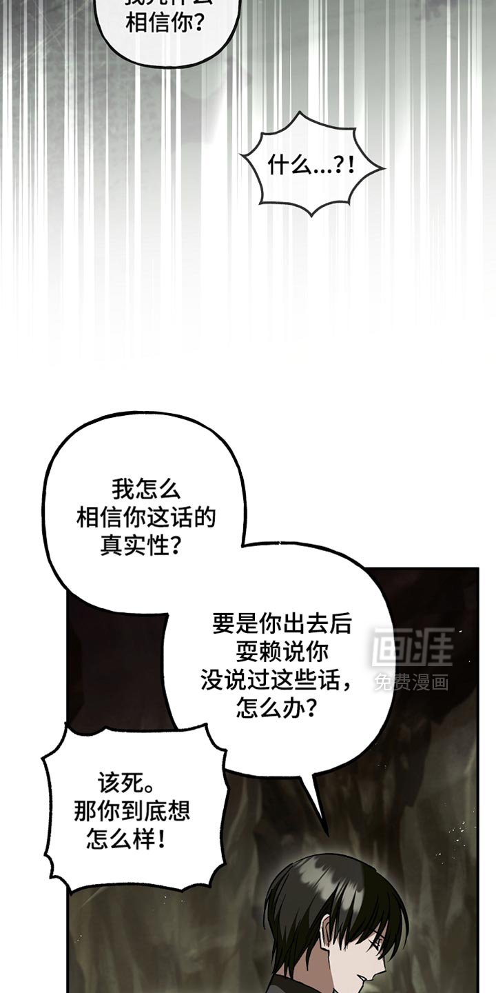 第117章：【第二季】我比你更快