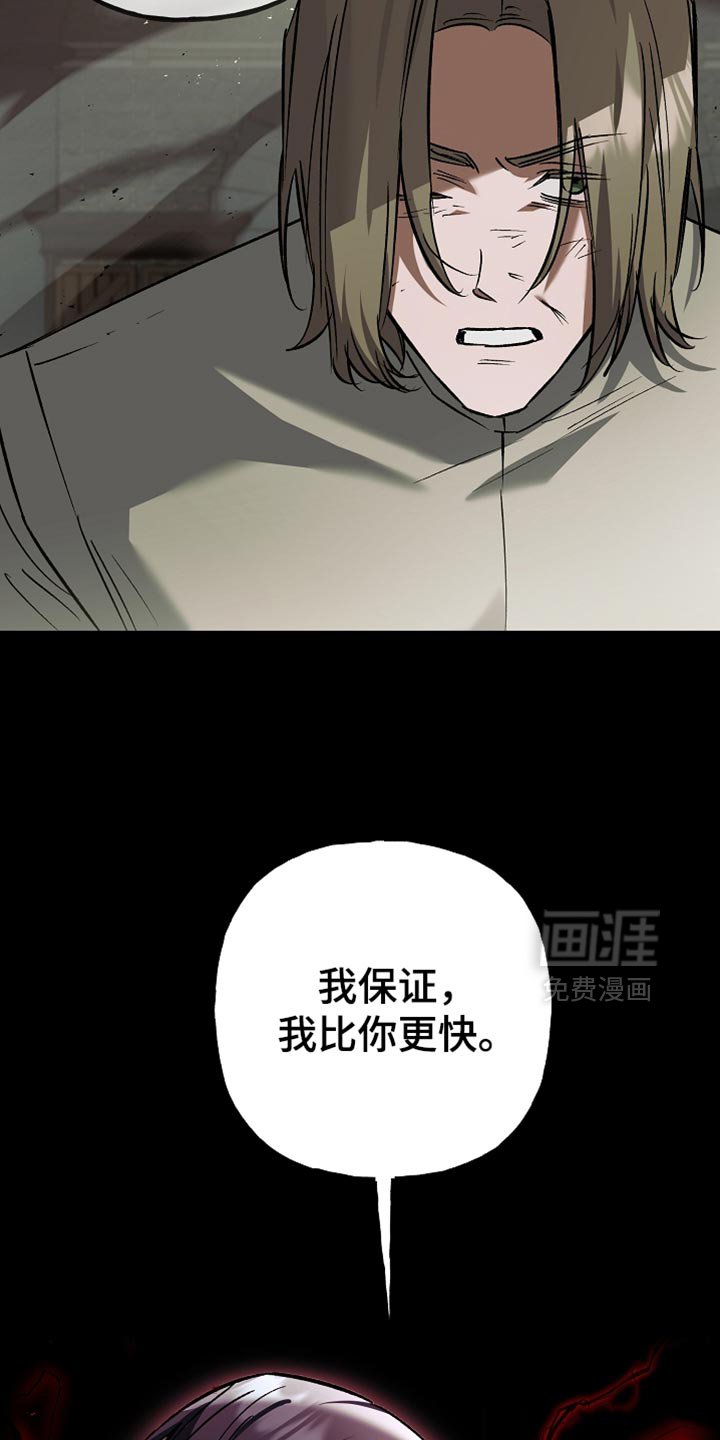 第117章：【第二季】我比你更快