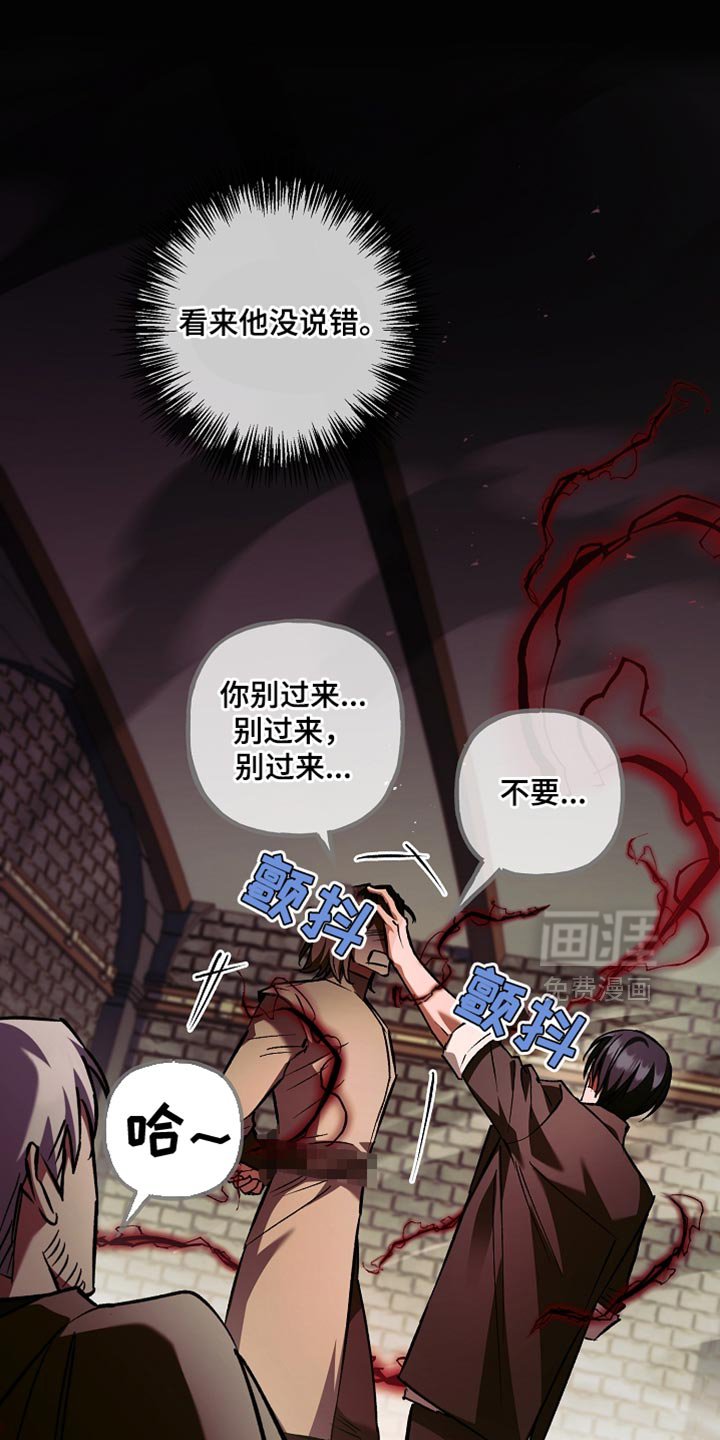 第118章：【第二季】不关我的事