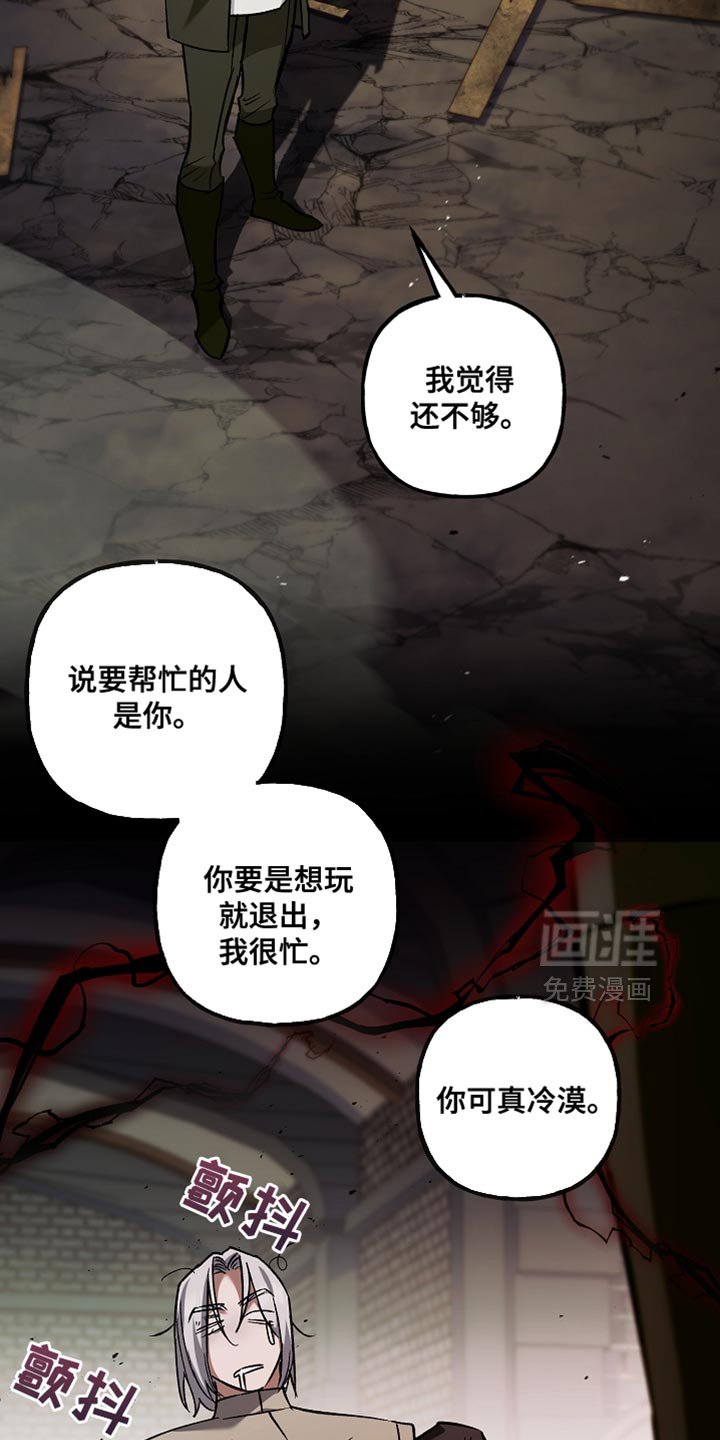 第118章：【第二季】不关我的事
