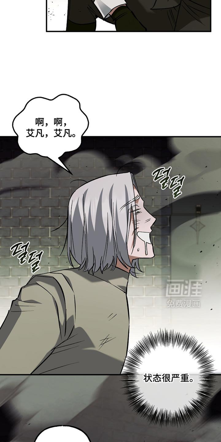 第118章：【第二季】不关我的事