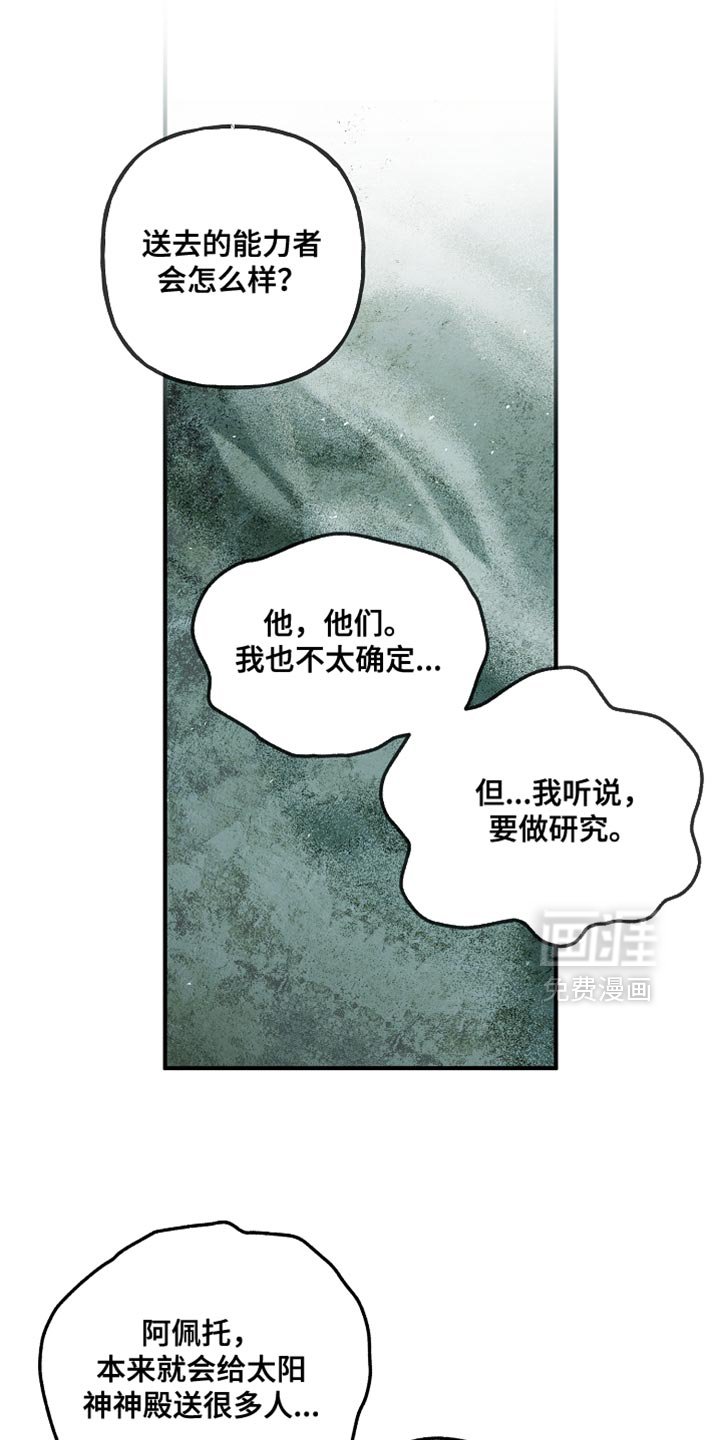 第118章：【第二季】不关我的事