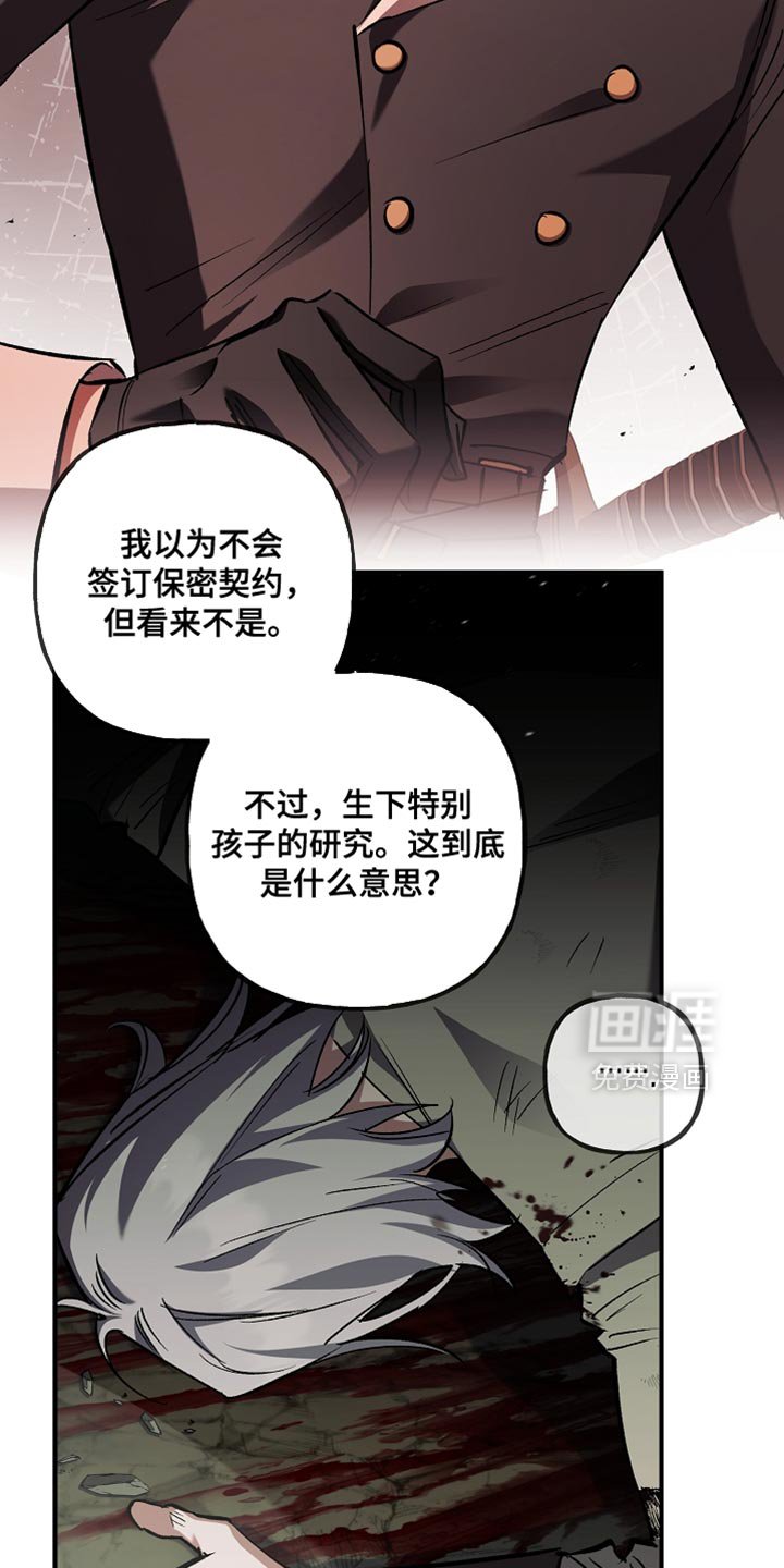 第118章：【第二季】不关我的事