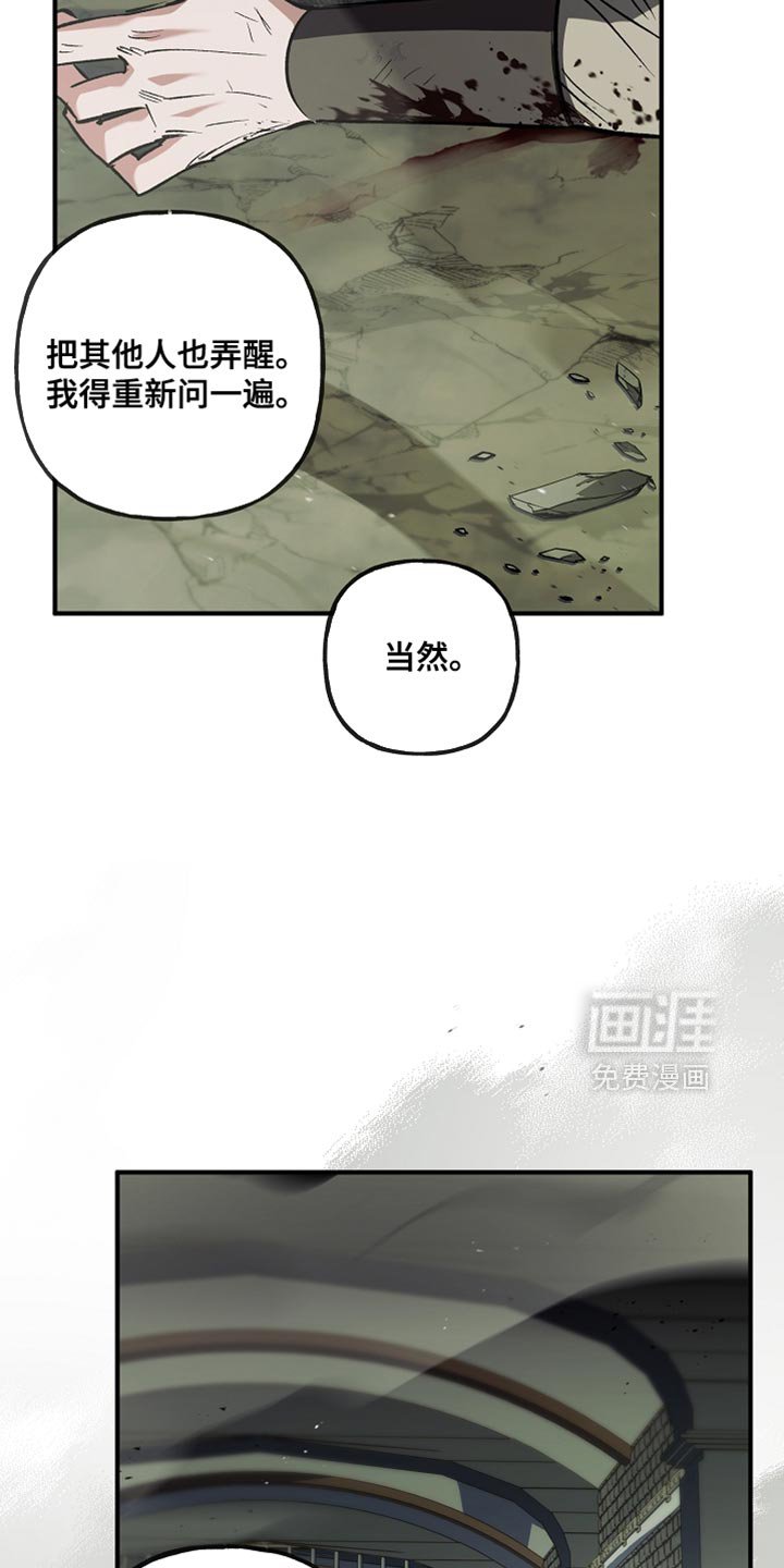 第118章：【第二季】不关我的事
