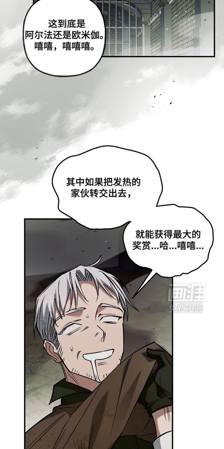 第118章：【第二季】不关我的事