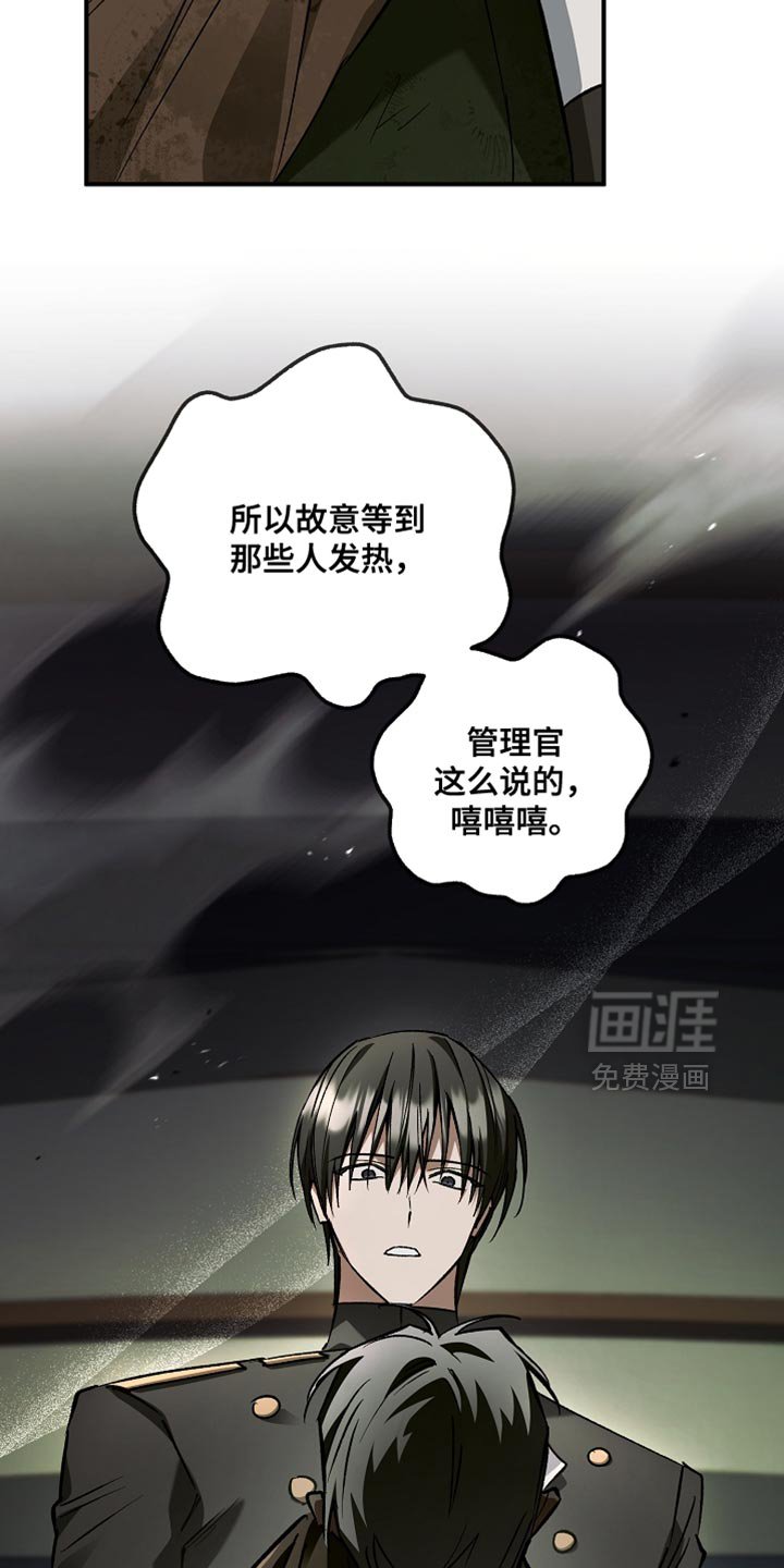 第118章：【第二季】不关我的事