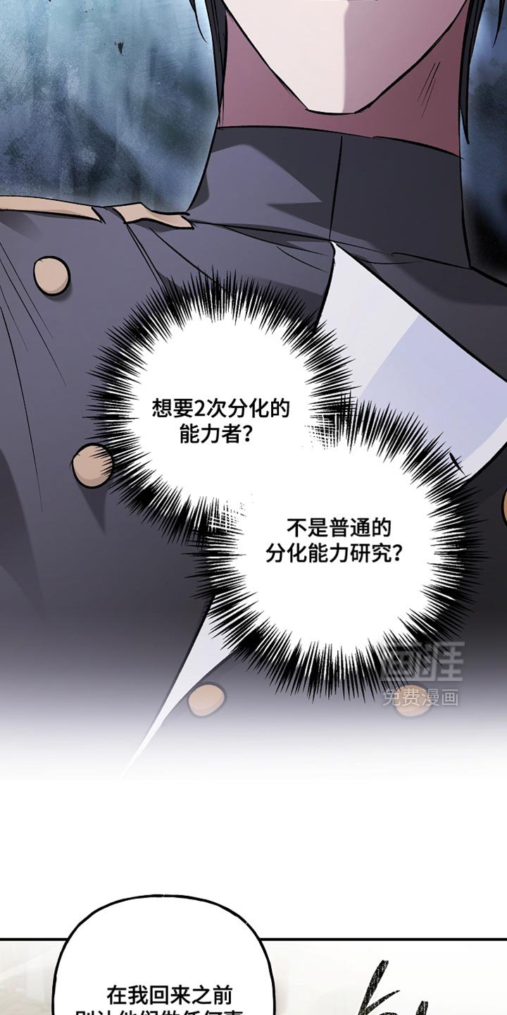 第118章：【第二季】不关我的事