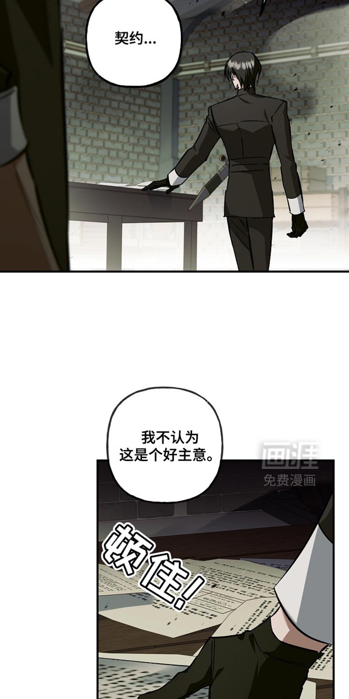 第118章：【第二季】不关我的事
