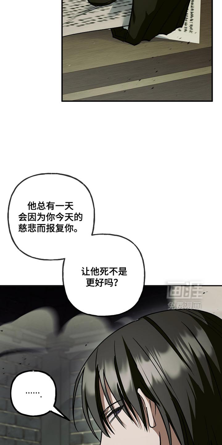 第118章：【第二季】不关我的事