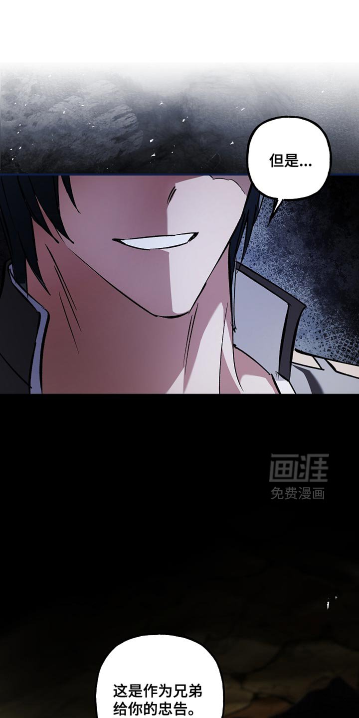 第119章：【第二季】我不想伤害你