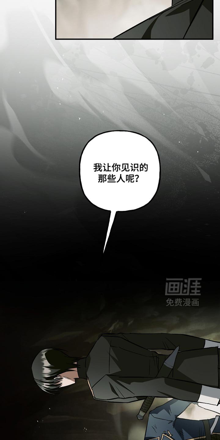 第119章：【第二季】我不想伤害你