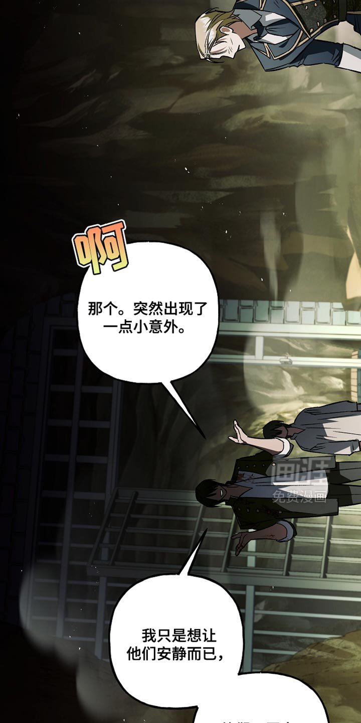第119章：【第二季】我不想伤害你