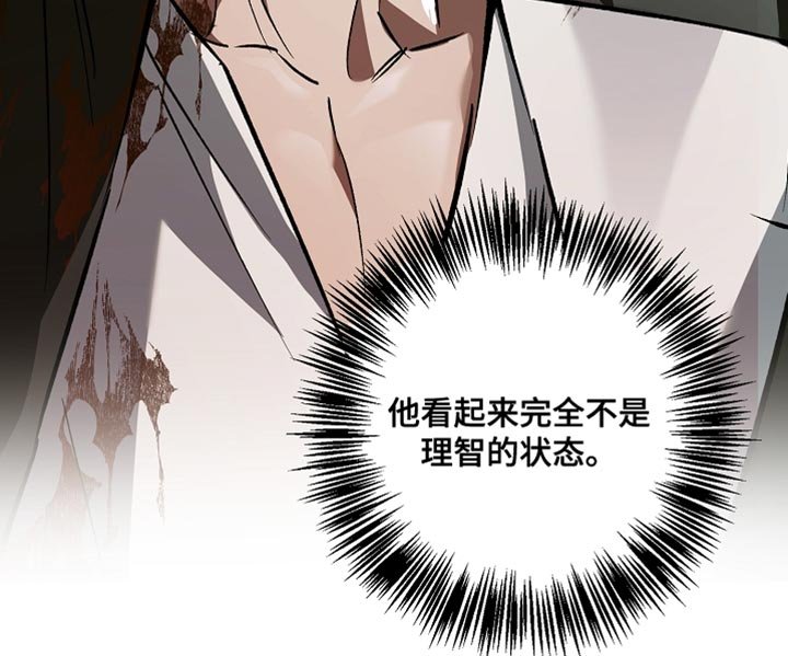 第119章：【第二季】我不想伤害你