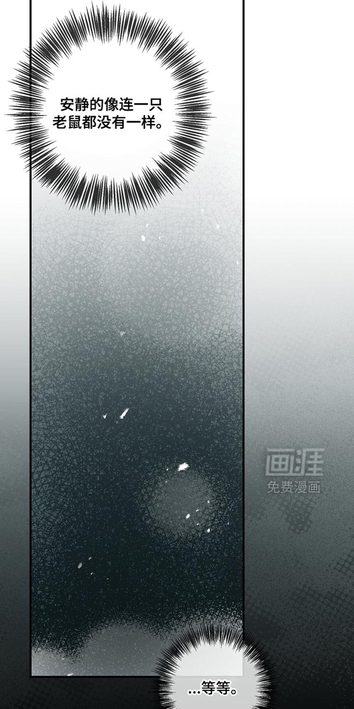 第119章：【第二季】我不想伤害你