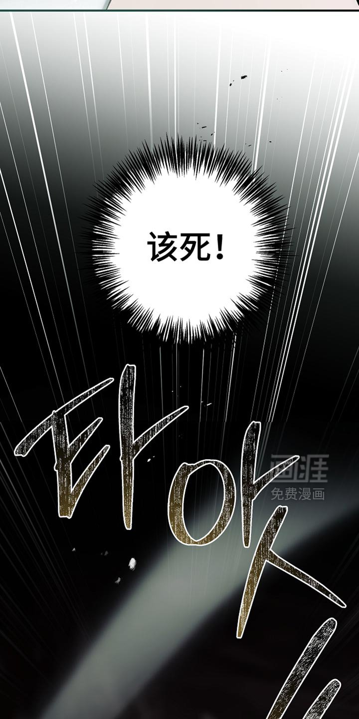 第119章：【第二季】我不想伤害你