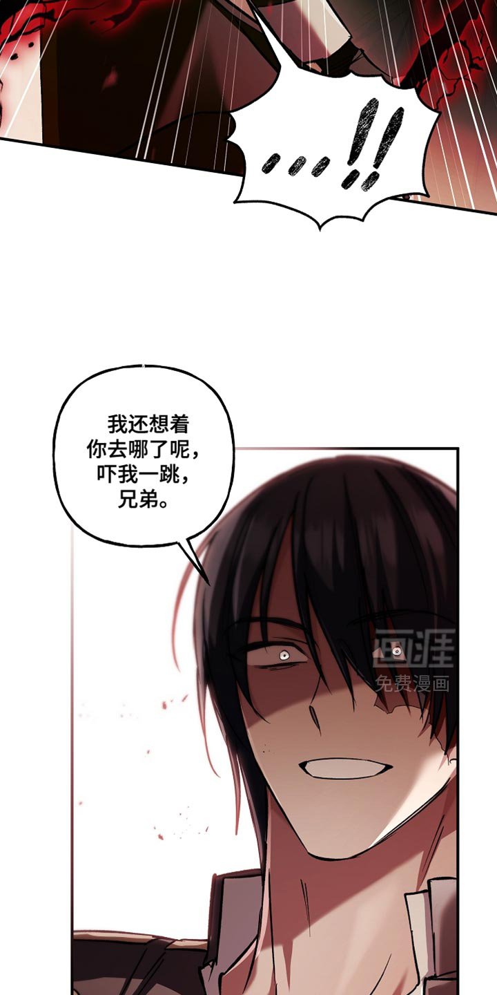 第119章：【第二季】我不想伤害你