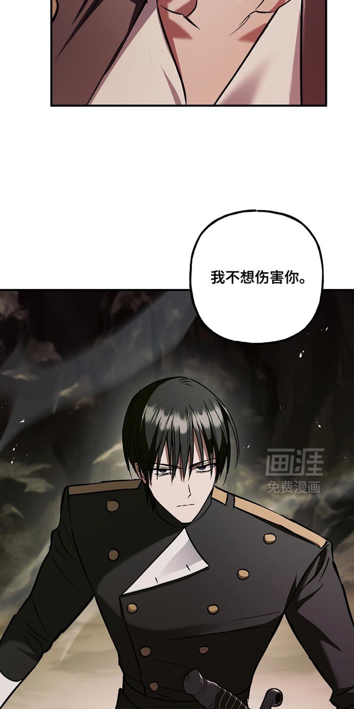 第119章：【第二季】我不想伤害你