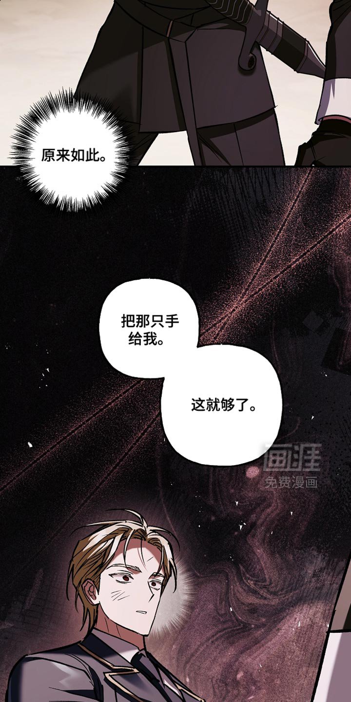 第119章：【第二季】我不想伤害你