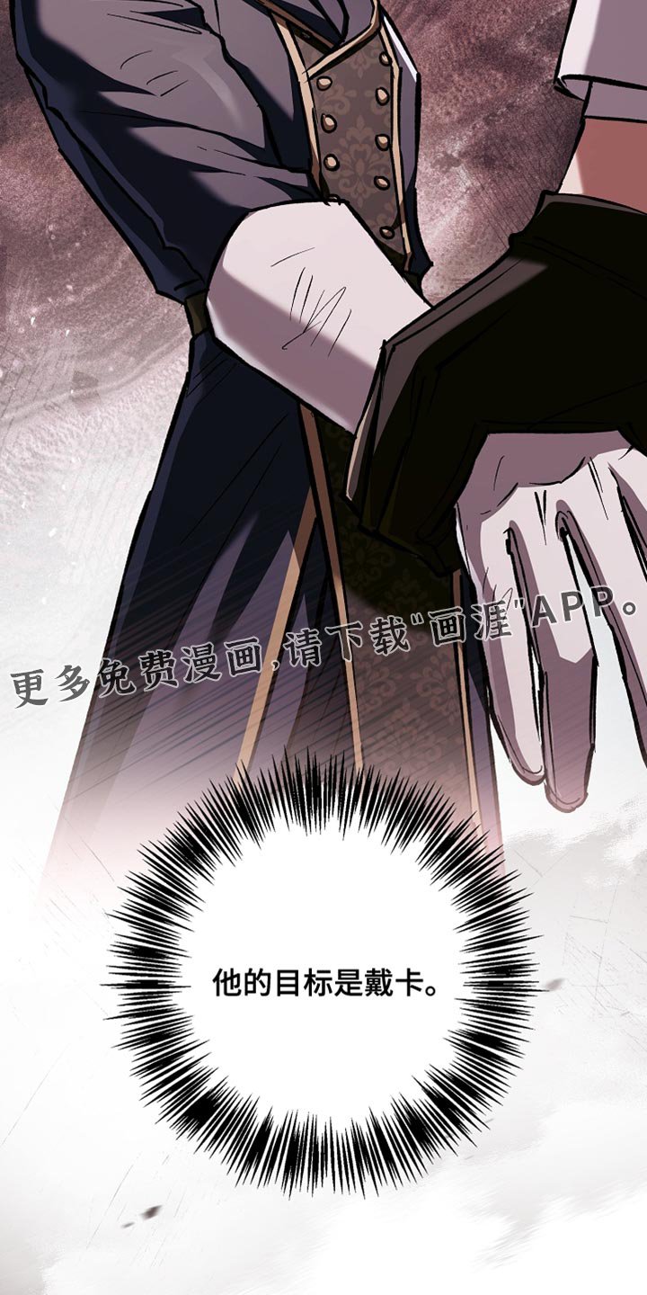 第119章：【第二季】我不想伤害你
