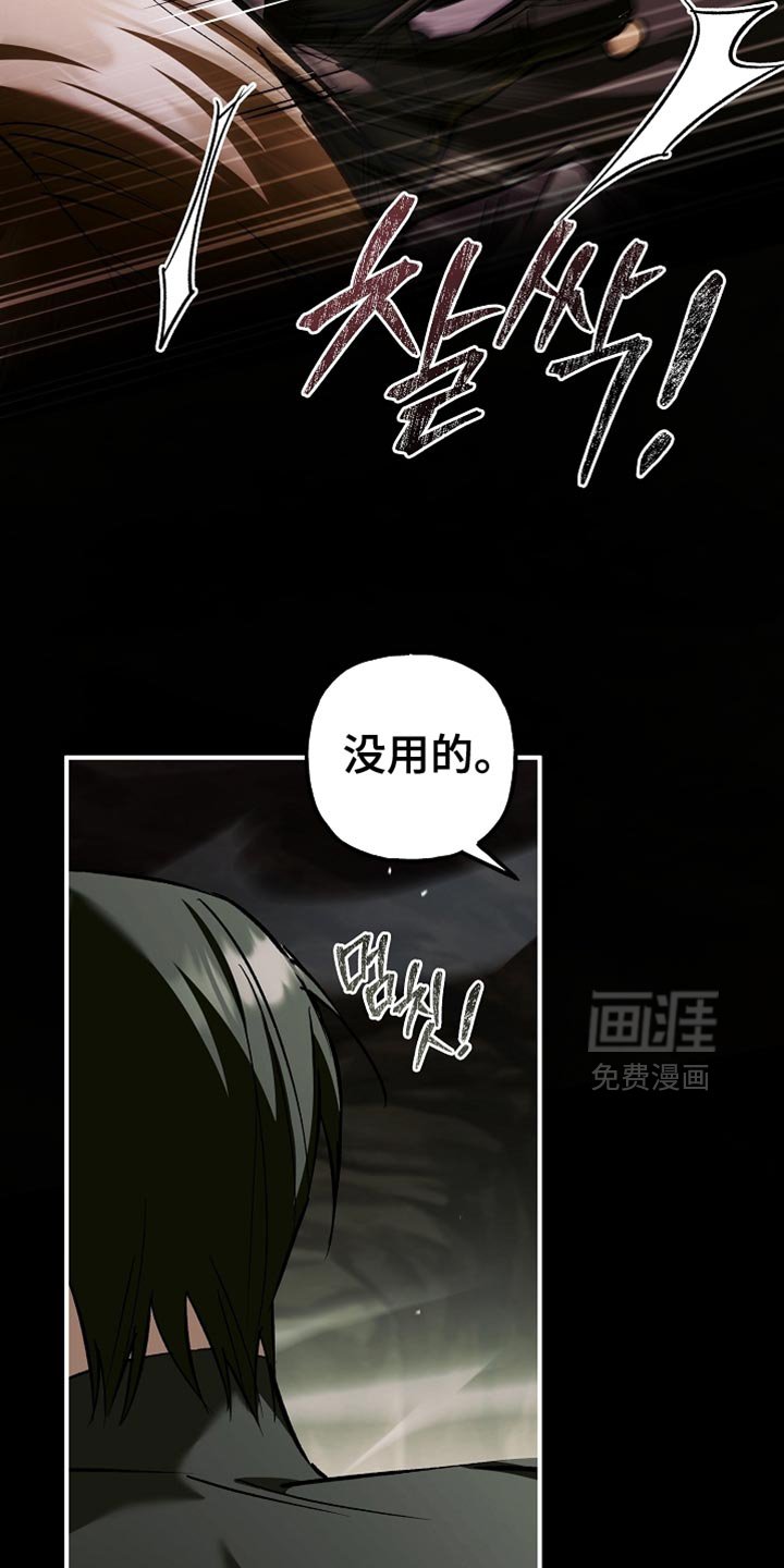 第120章：【第二季】快速简单的办法