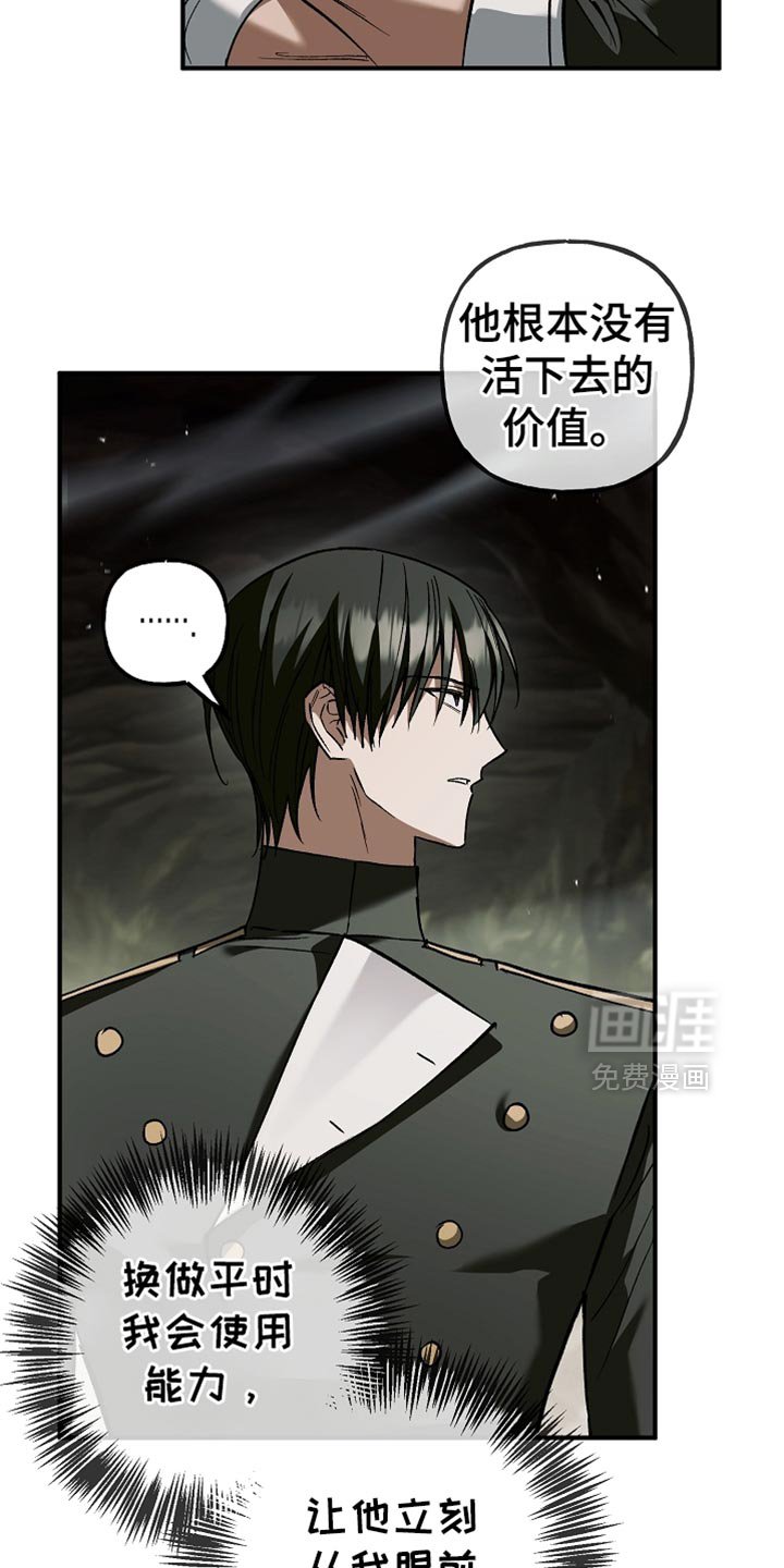 第120章：【第二季】快速简单的办法
