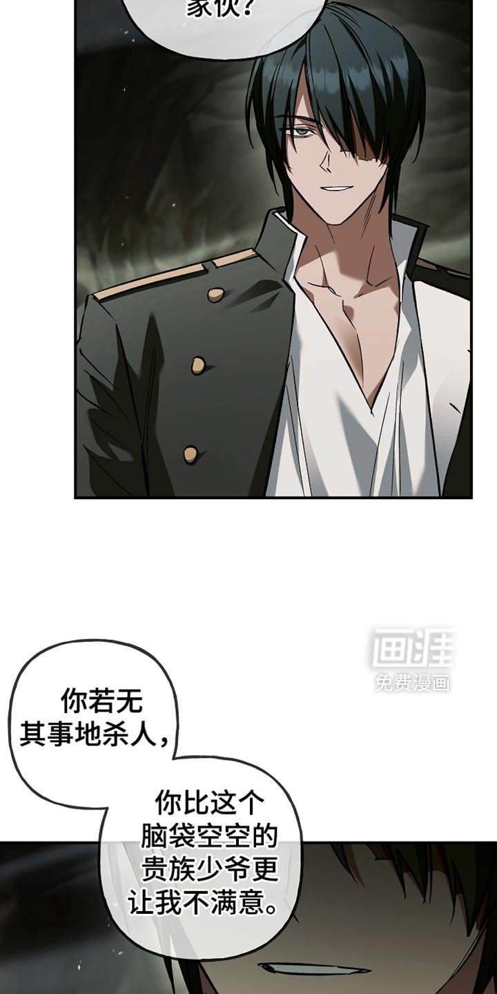 第120章：【第二季】快速简单的办法