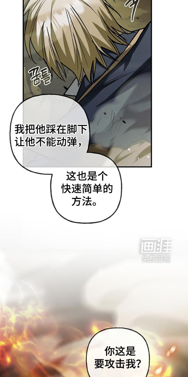 第120章：【第二季】快速简单的办法