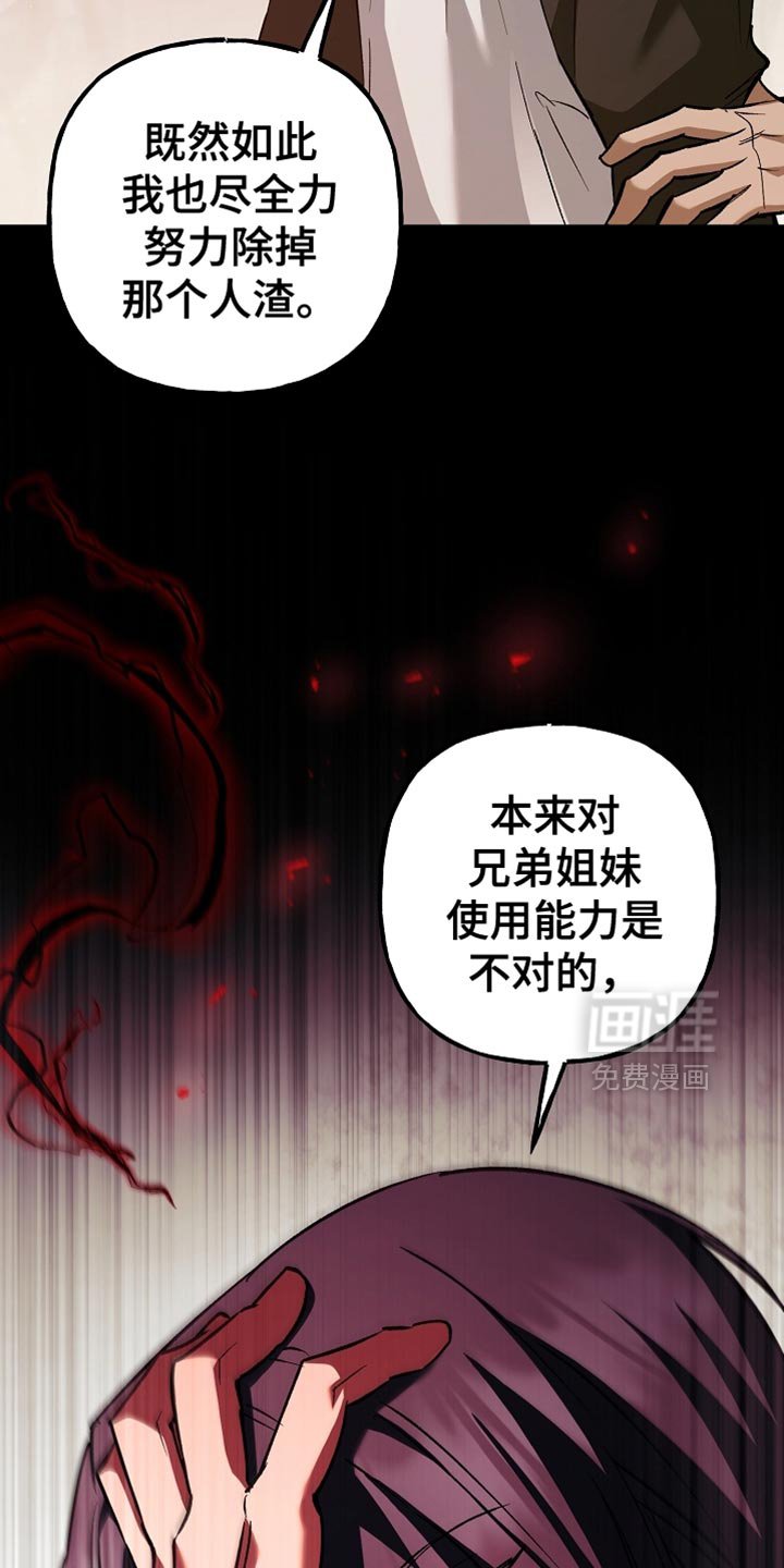 第120章：【第二季】快速简单的办法