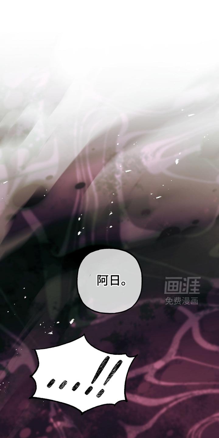 第121章：【第二季】幻觉