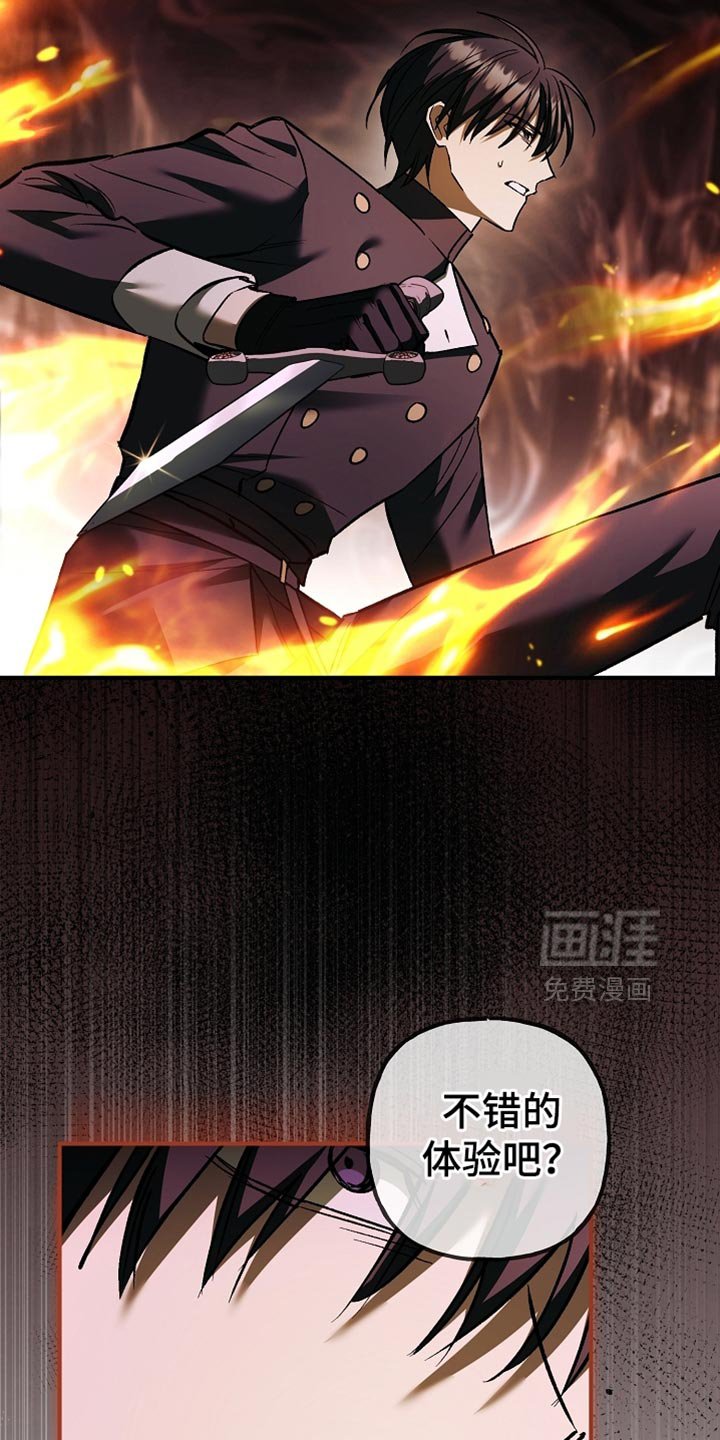 第121章：【第二季】幻觉