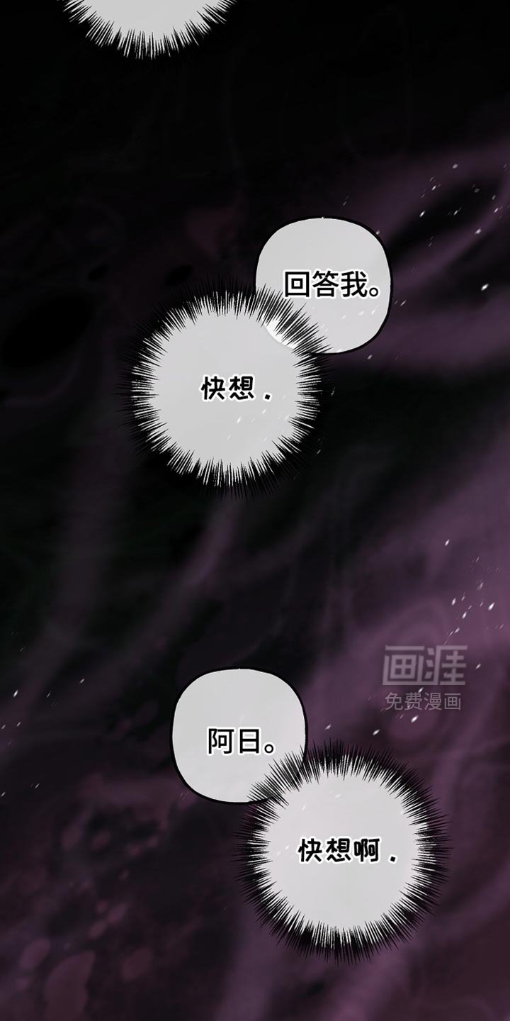 第121章：【第二季】幻觉