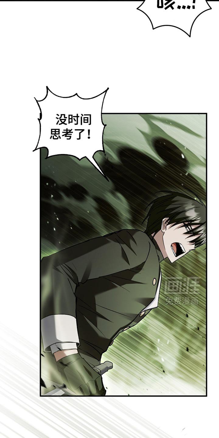 第121章：【第二季】幻觉