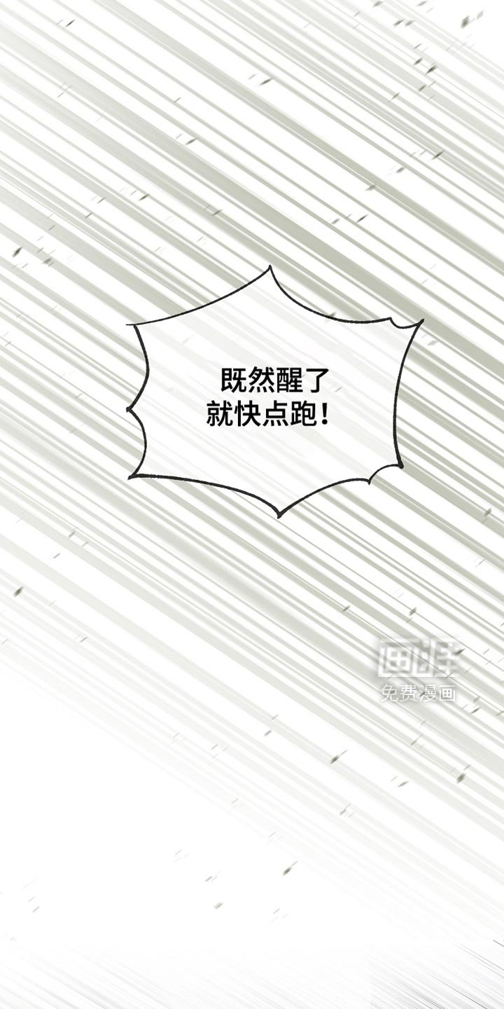 第121章：【第二季】幻觉
