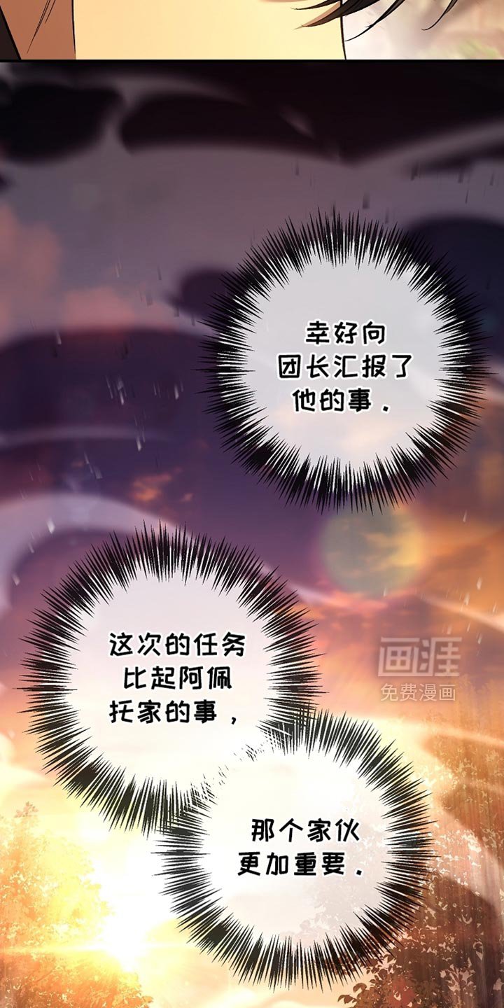 第121章：【第二季】幻觉