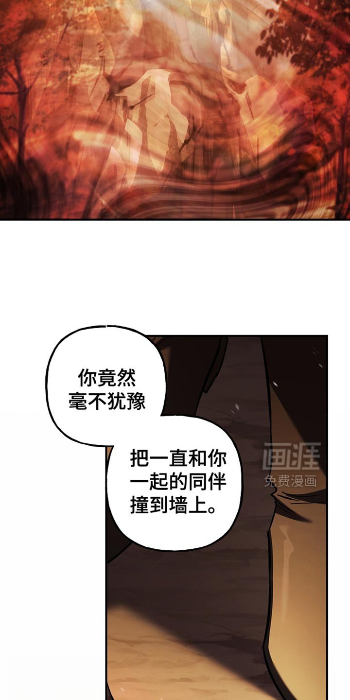第121章：【第二季】幻觉