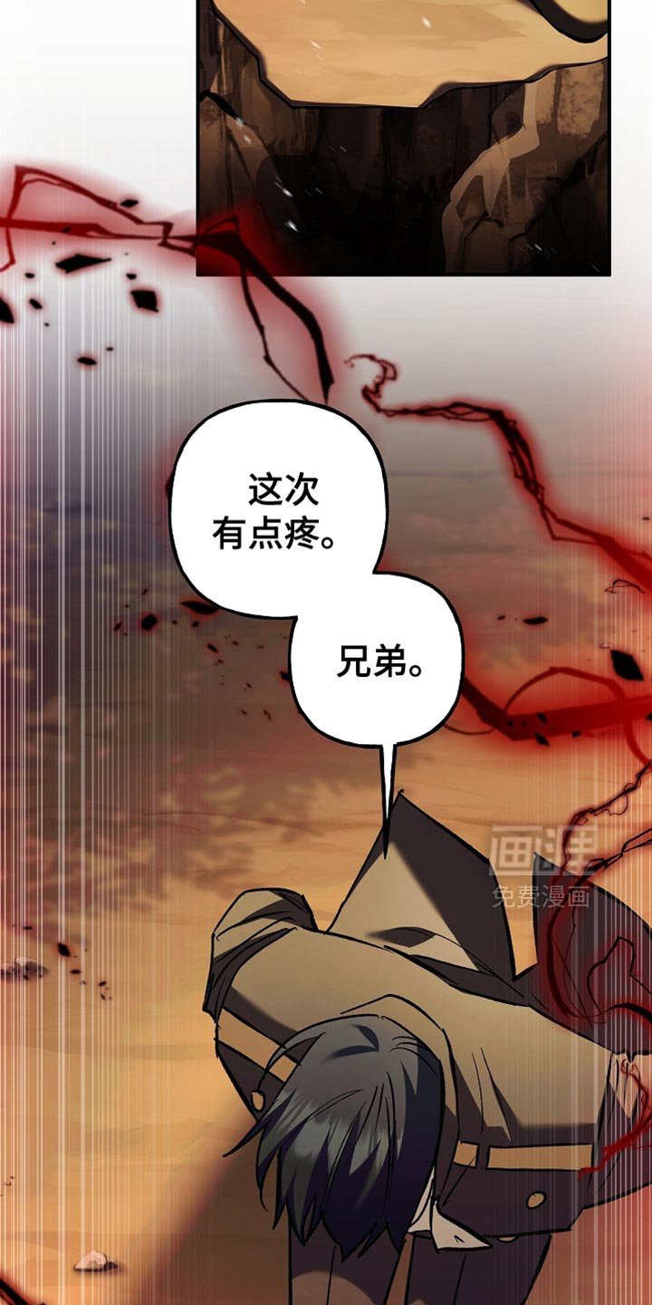 第121章：【第二季】幻觉