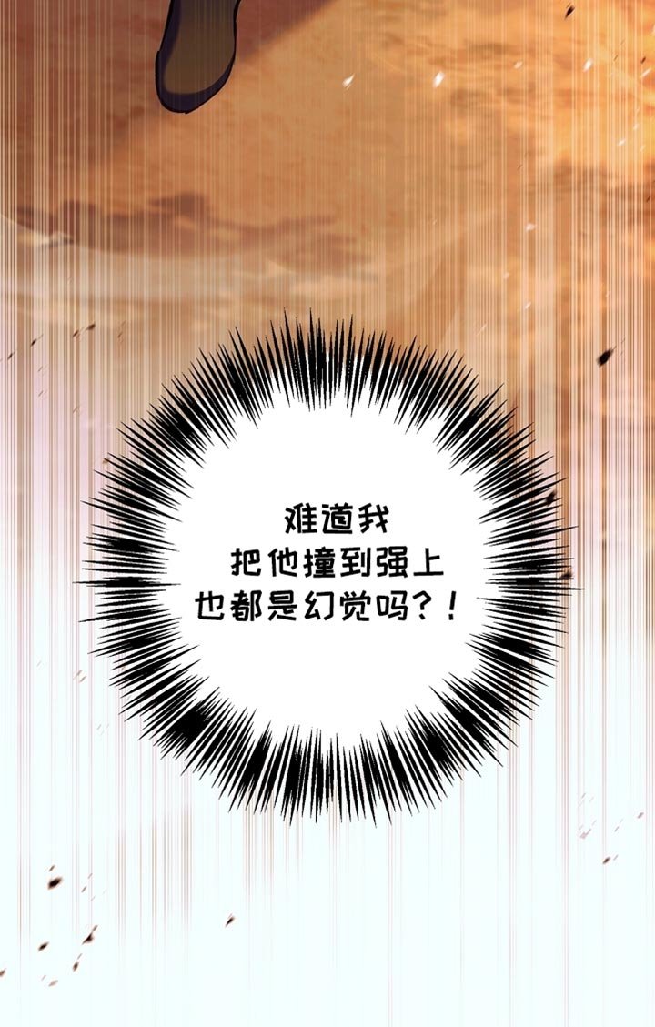 第121章：【第二季】幻觉