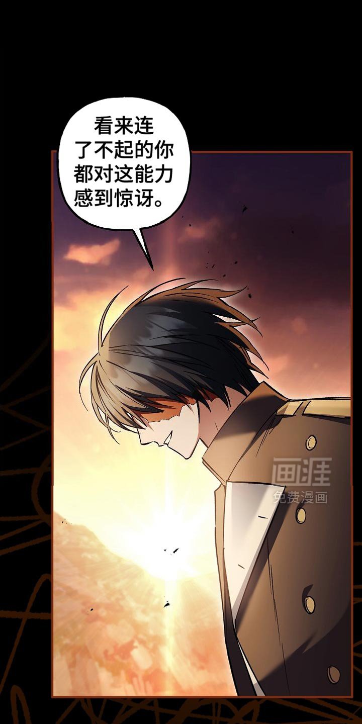 第122章：【第二季】我没必要和你对抗