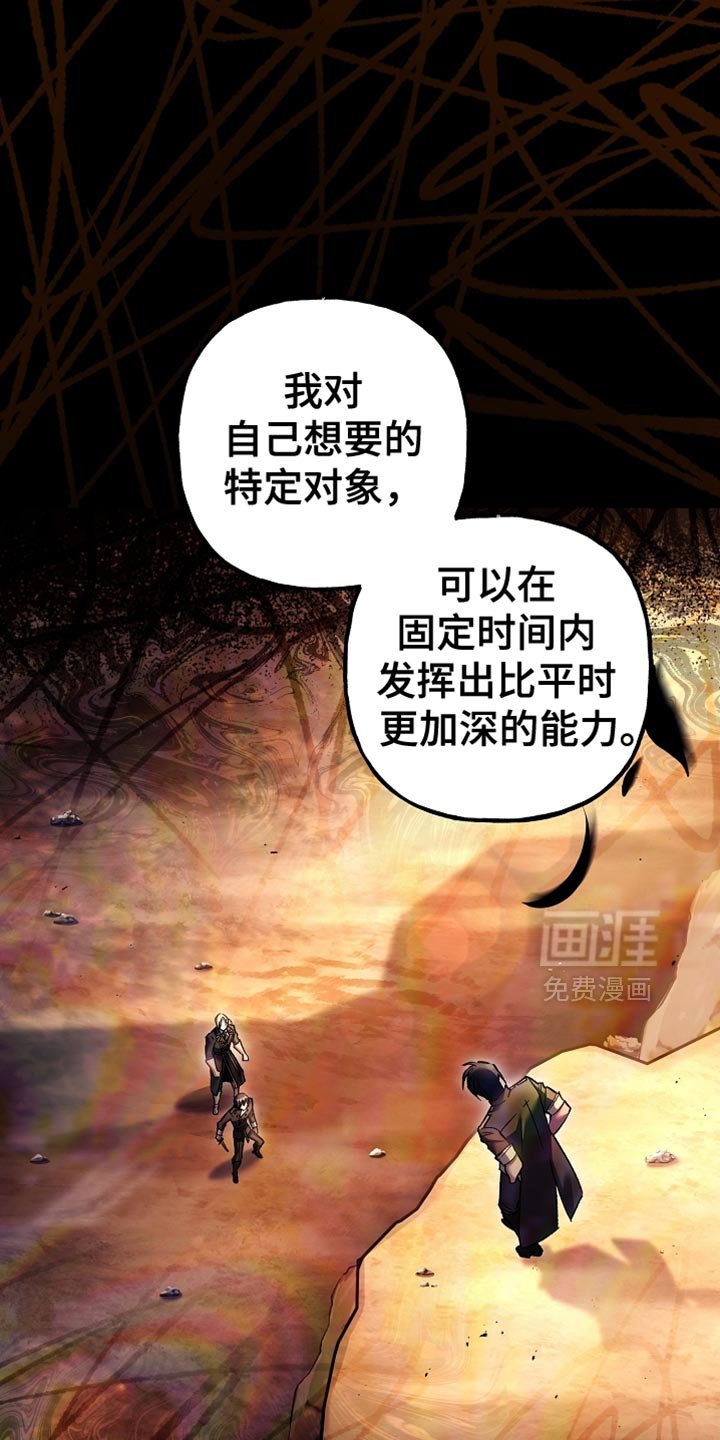 第122章：【第二季】我没必要和你对抗