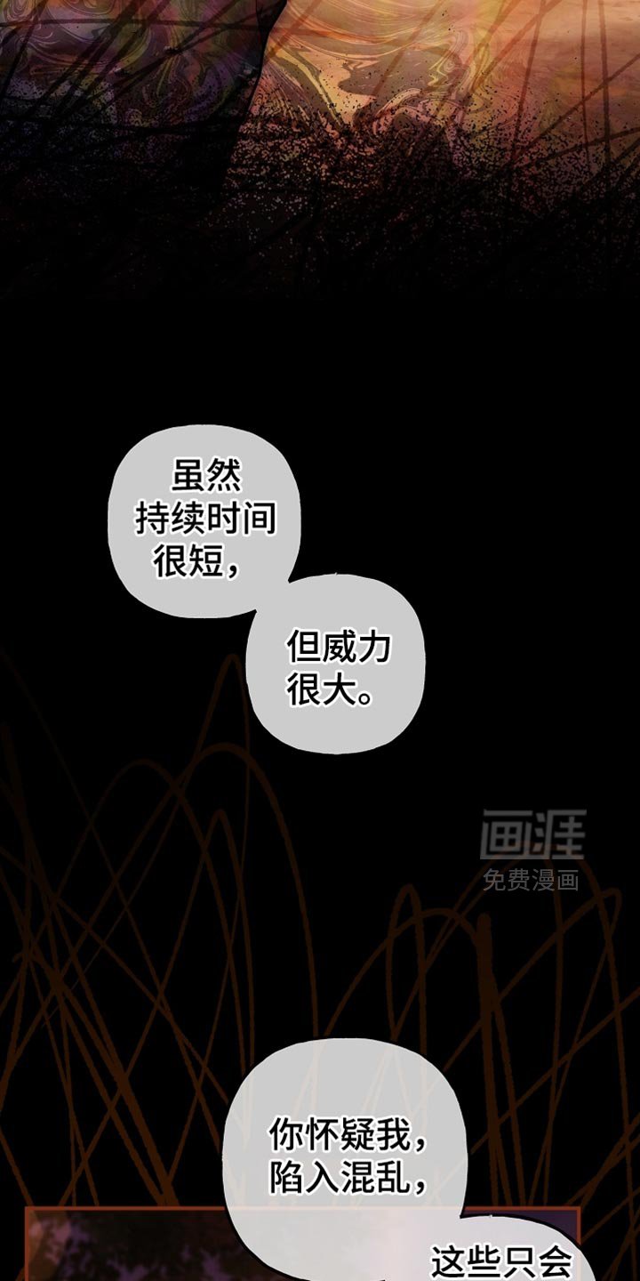 第122章：【第二季】我没必要和你对抗