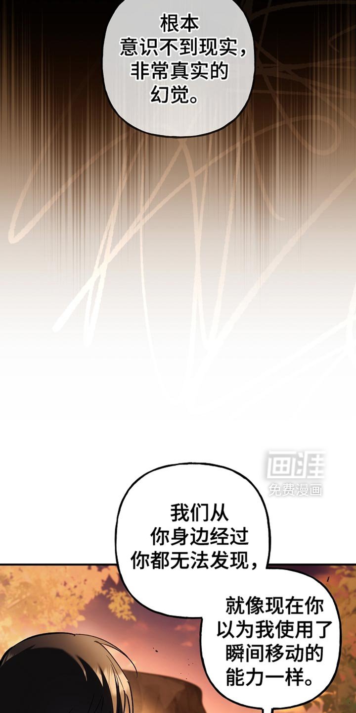 第122章：【第二季】我没必要和你对抗